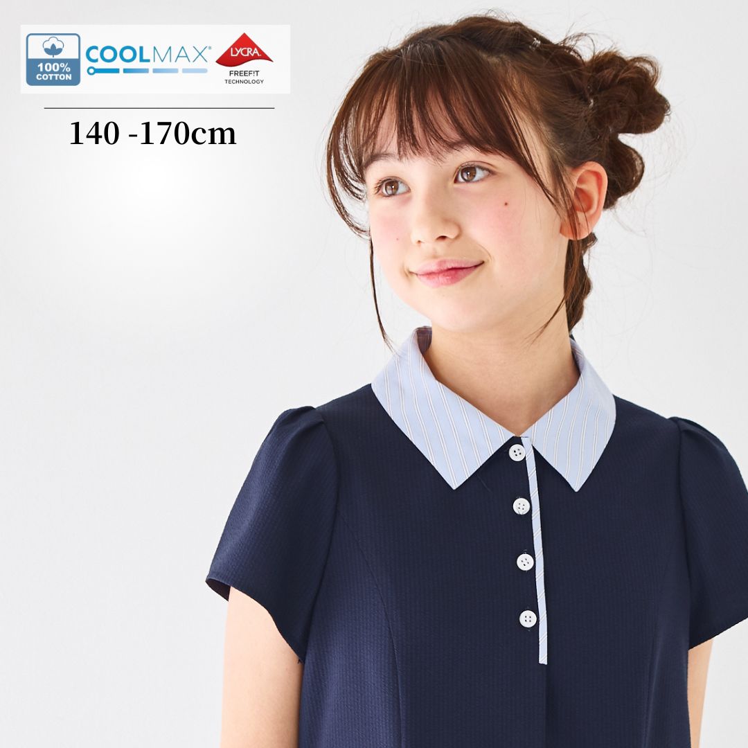 【ジュニア】ポロ風ワンピース COOLMAX140 150 160 170cm (2636-2545) CHOPIN blue/ショパンブルー