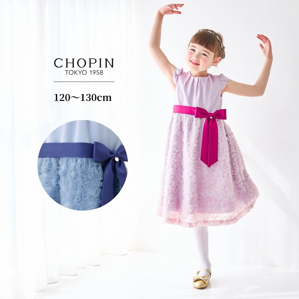 CHOPIN フォーマルドレス　120cm ブルーミングフラワードレス 120 130cm (8696-2300) CHOPIN/ショパン