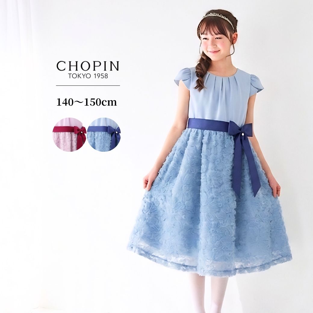 アイテム別,ドレス | 【公式】フォーマル子ども服ブランドCHOPIN/ショパン