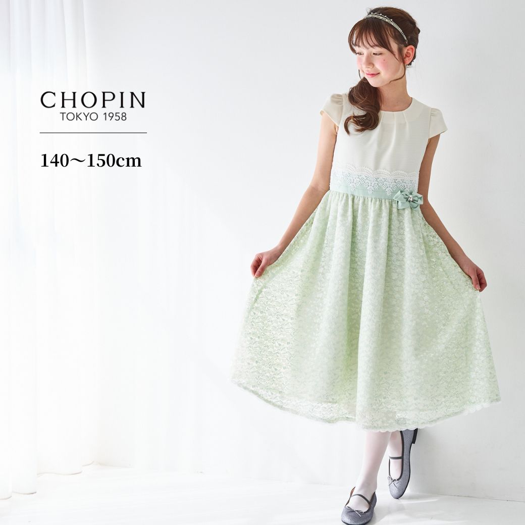 シアーレースコンビドレス 140 150cm (8696-2301) CHOPIN/ショパン