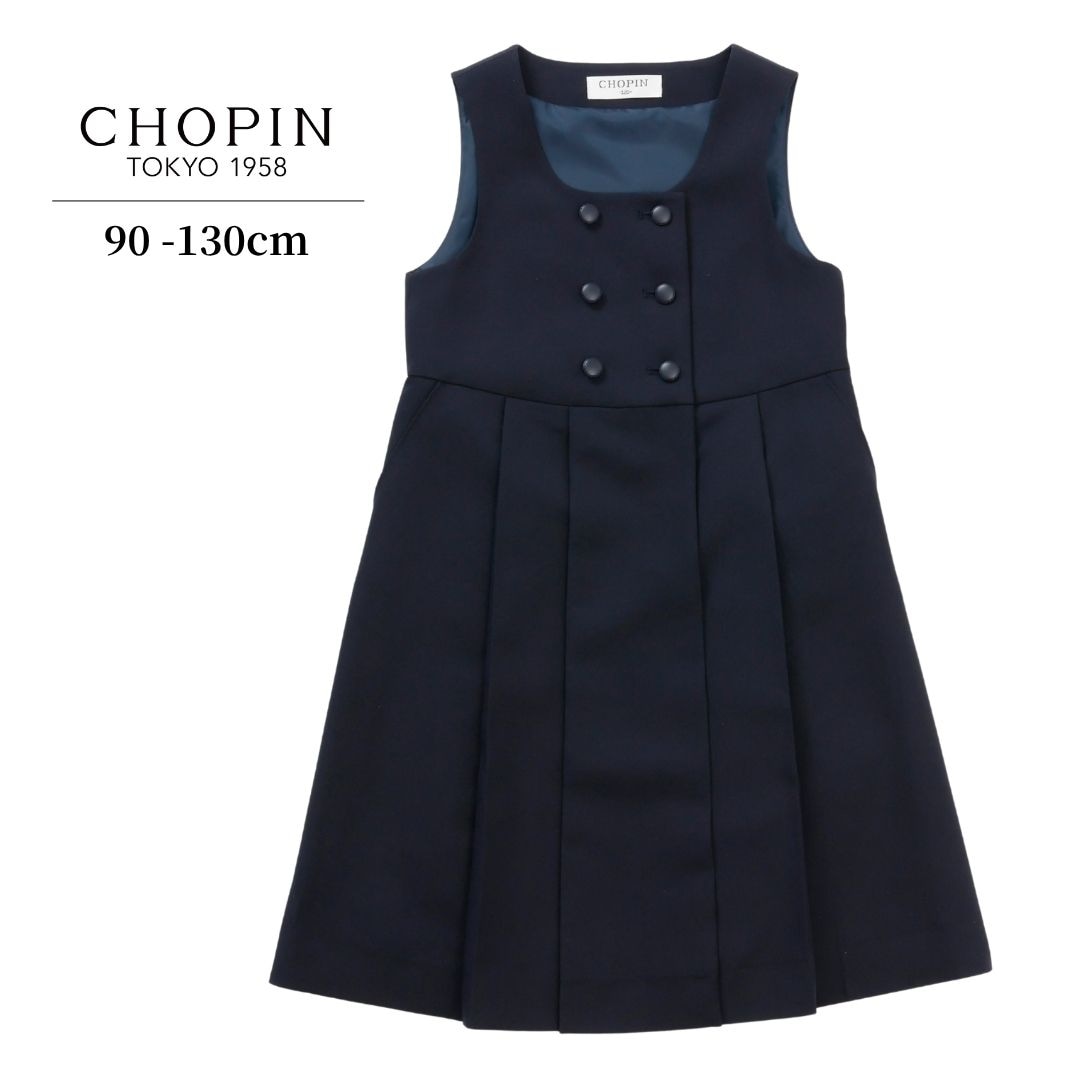 ジャンパースカート / ポリエステル  90 100 110 120 130cm (8696-2320) CHOPIN/ショパン