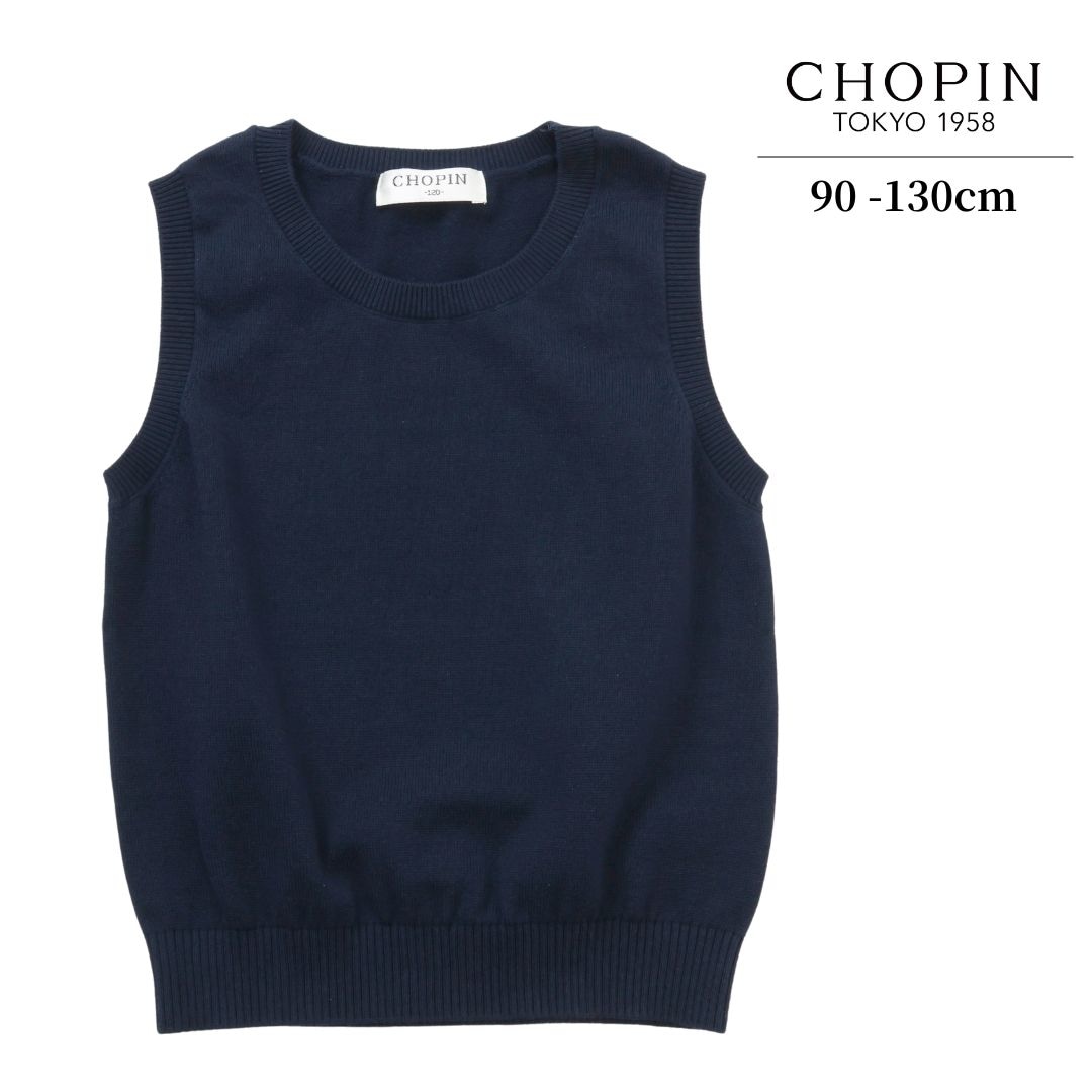 丸首ニットベスト 90 100 110 120 130cm (8697-2322) CHOPIN/ショパン