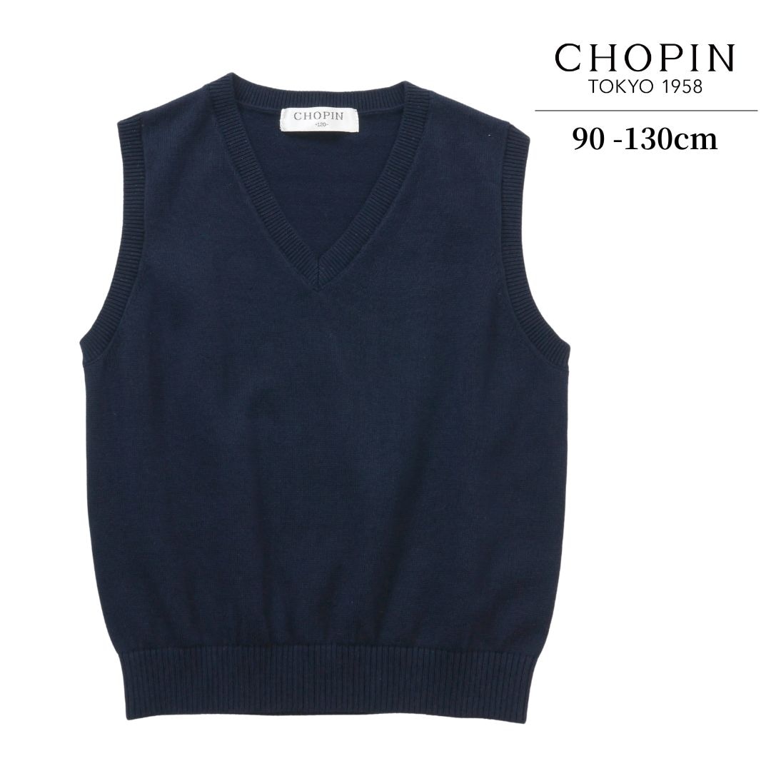 Vネックニットベスト 90 100 110 120 130cm  (8697-5420) CHOPIN/ショパン