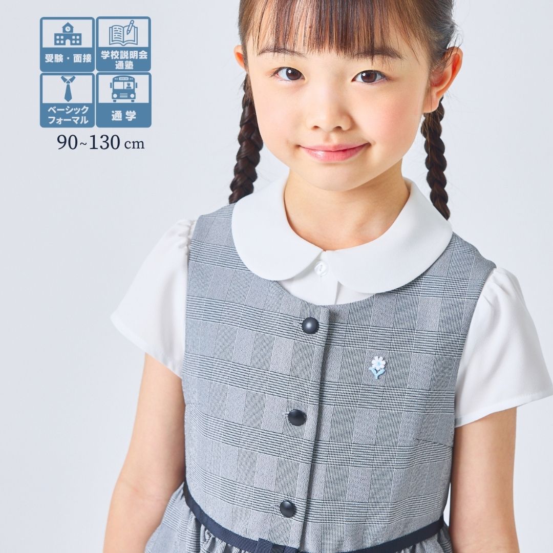 WEB限定】前開きジャンパースカート 90 100 105 110 115 120 130