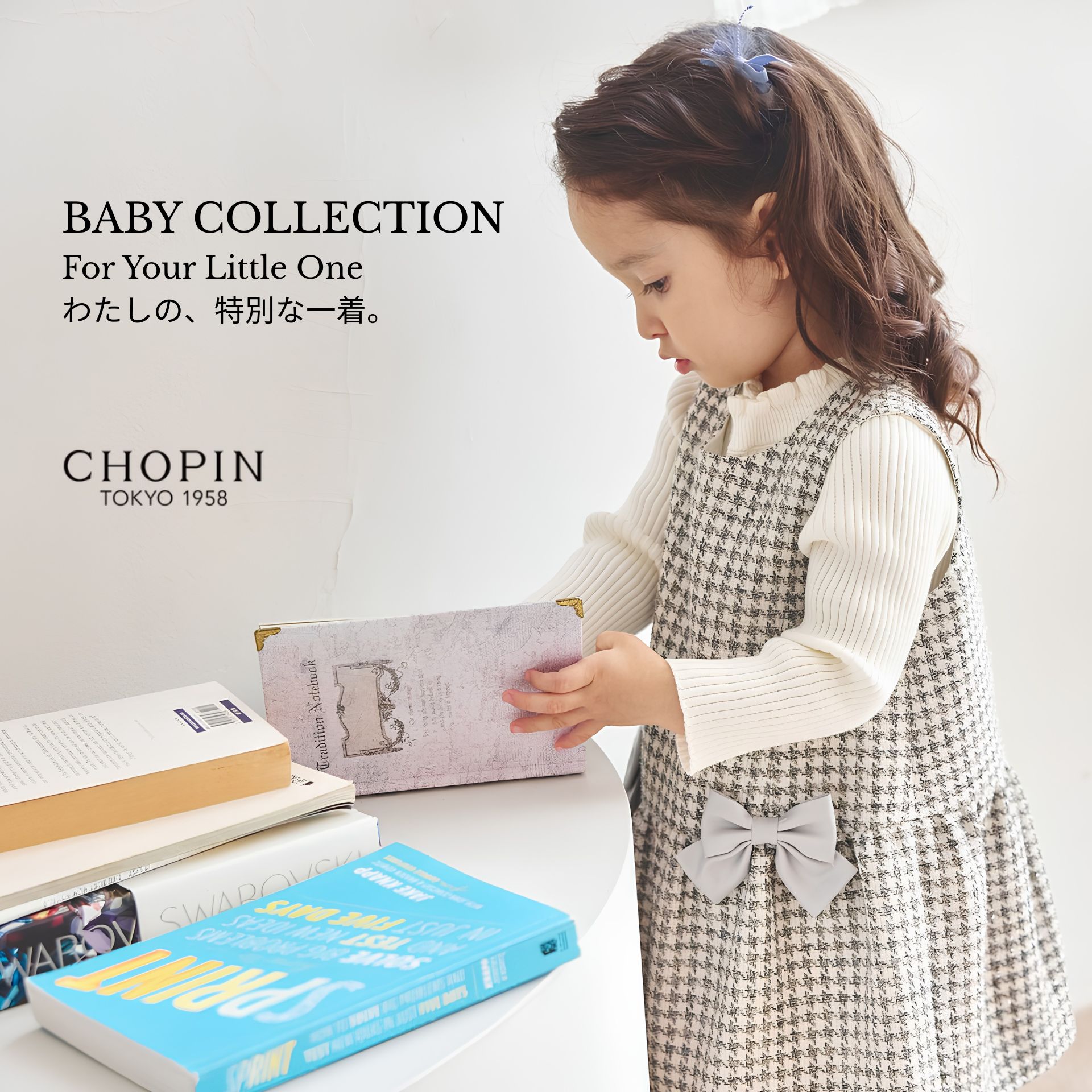公式】フォーマル子ども服ブランドCHOPIN/ショパン