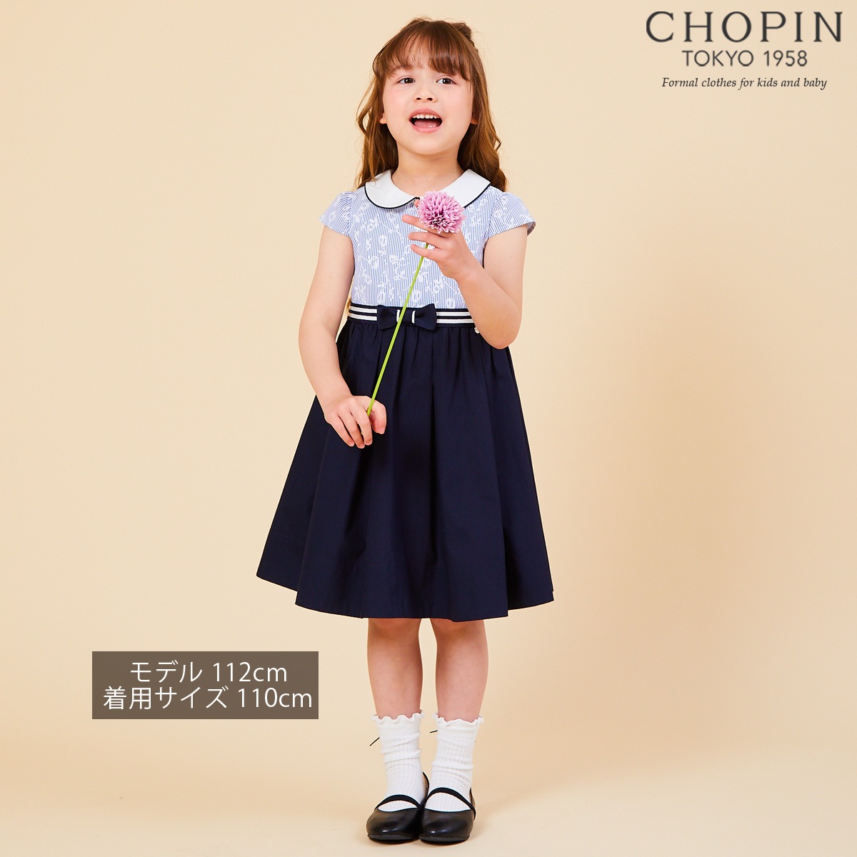 白襟ストライプドッキングワンピース 110 1 130 140cm 8136 2303 カジュアル ワンピース キッズフォーマル Chopin ショパン
