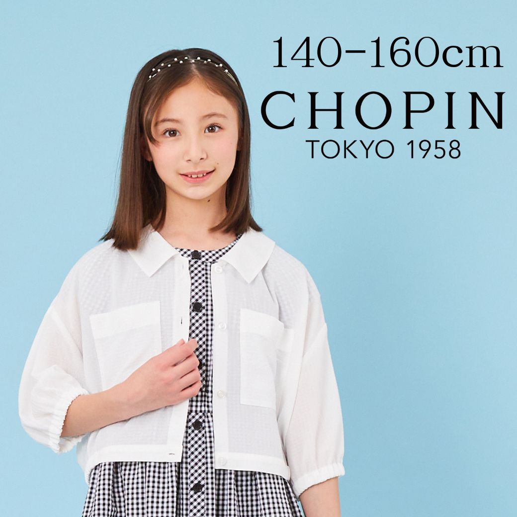 【TIMEセール40%OFF/WEB限定】シアーシャツブルゾン 140 150 160cm (2332-2538) CHOPINblue/ショパン ブルー
