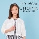 【TIMEセール40％OFF/WEB限定】シアーシャツブルゾン 140 150 160cm (2332-2538) CHOPINblue/ショパン ブルー