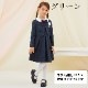 【限定セール15％OFF】 格子柄アンサンブル 130cm(8101-9301-2)