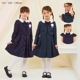 【限定セール15％OFF】 格子柄アンサンブル 130cm(8101-9301-2)