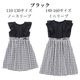 【ジュニア】モノトーンチェックドッキングワンピース 140 150 160cm (2636-7551) CHOPIN blue/ショパンブルー