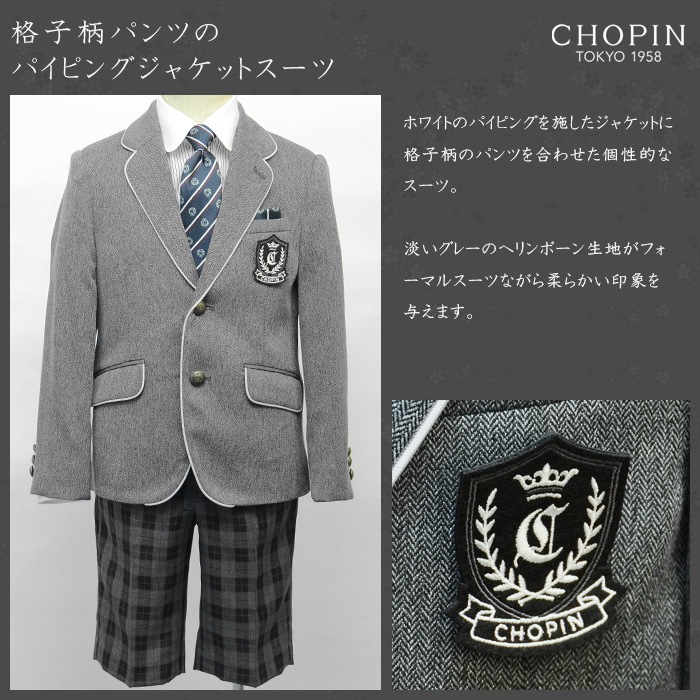 【廃版アウトレットセール34%OFF】格子柄パンツのパイピングジャケットスーツ 130cm (8901-5402)