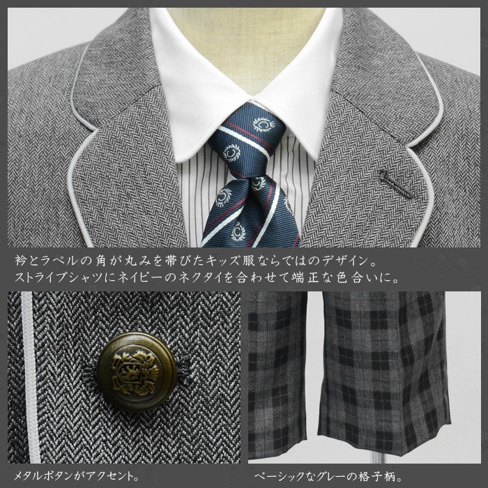 【廃版アウトレットセール34%OFF】格子柄パンツのパイピングジャケットスーツ 130cm (8901-5402)