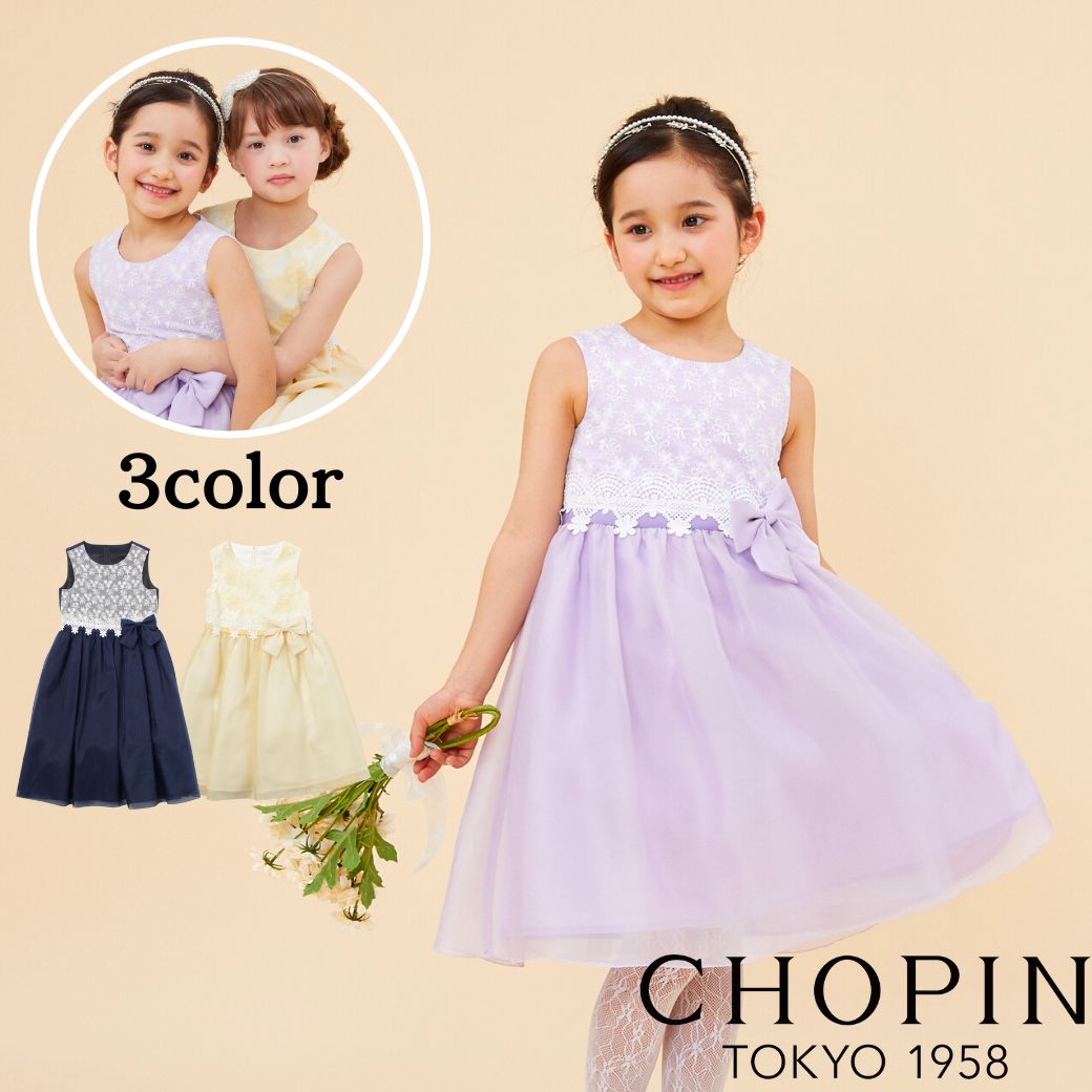 レース×オーガンザドレス 80 90 100 110 120cm (8396-7105-7305) CHOPIN/ショパン