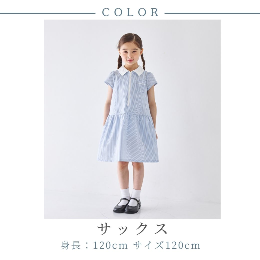 ワンピース120 CLEARANCEセール50％OFF】【キッズ】マルチストライプジップ