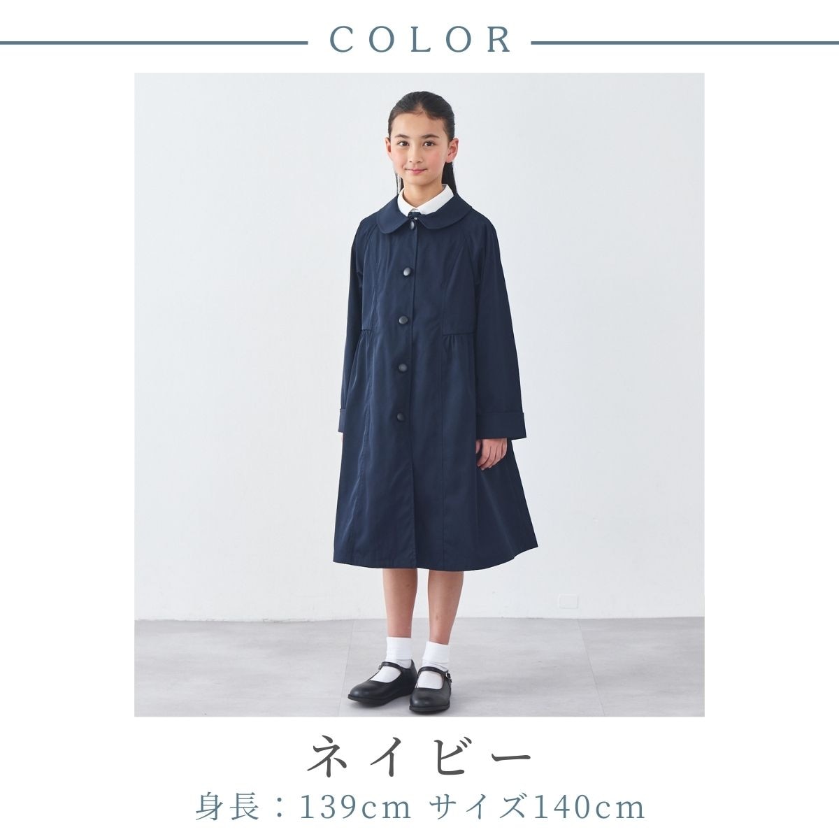 ライナー付きコート 140 150 160cm (8372-2524) CHOPIN/ショパン