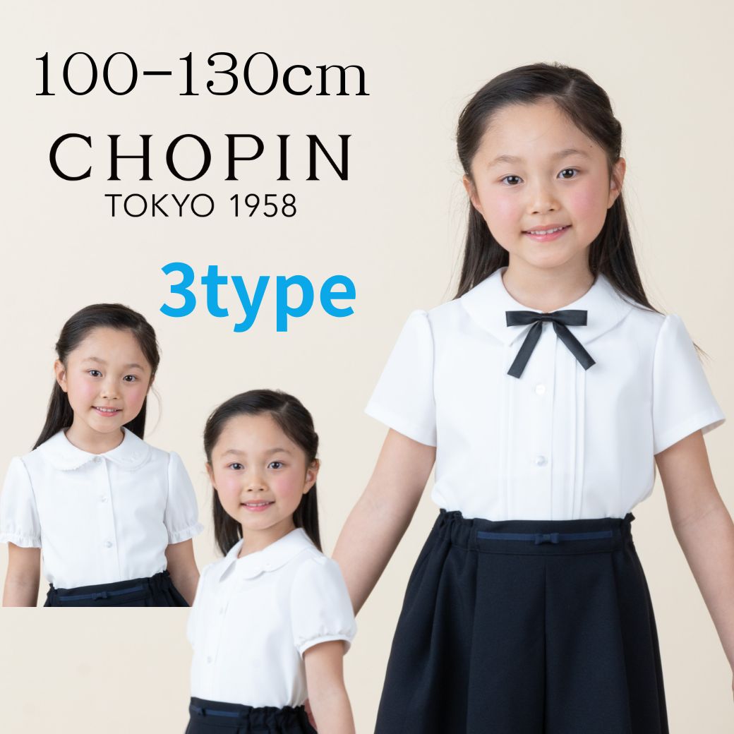 【WEB限定】フォーマル ブラウス 半袖 100 110 120 130cm (2321-2322-2323) CHOPINblue/ショパン ブルー