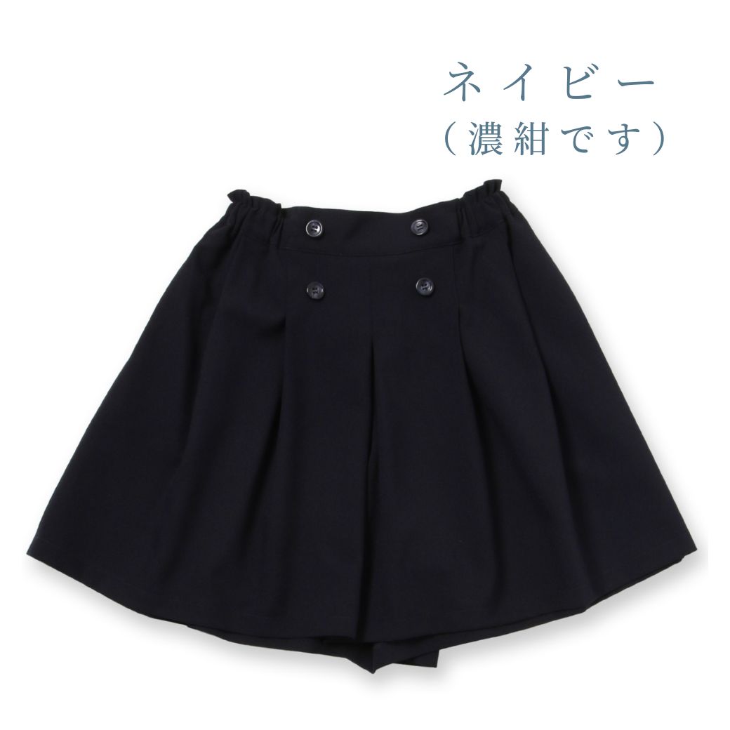 【TIMEセール50%OFF】タックフレアキュロットスカート 140 150 160cm (8394-2503) CHOPIN/ショパン