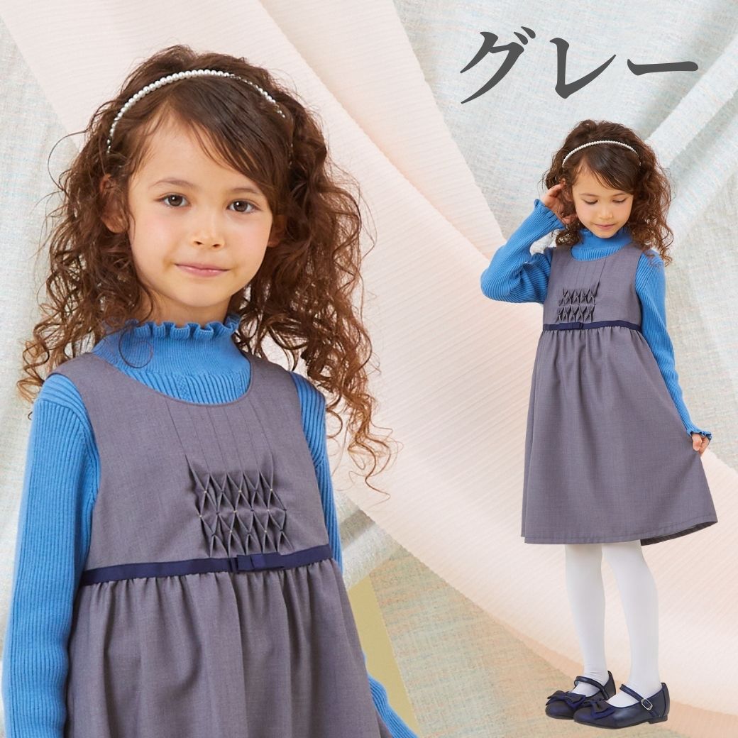 【TIMEセール45%OFF】ハンドワークスモッキング刺繍ジャンパースカート100 110 120 130cm(8376-8301) CHOPIN/ショパン