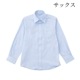 ジュニア長袖ベーシックシャツ 140 150 160 170cm (2433-5600) CHOPINblue/ショパンブルー