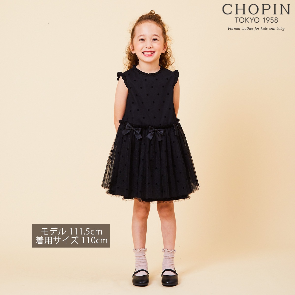 ドットチュールドレス 110 1 130cm 8176 7300 ドレス キッズフォーマル Chopin ショパン ドットチュールドレス 110 1 130cm 8176 7300 ドレス キッズフォーマル Chopin ショパン