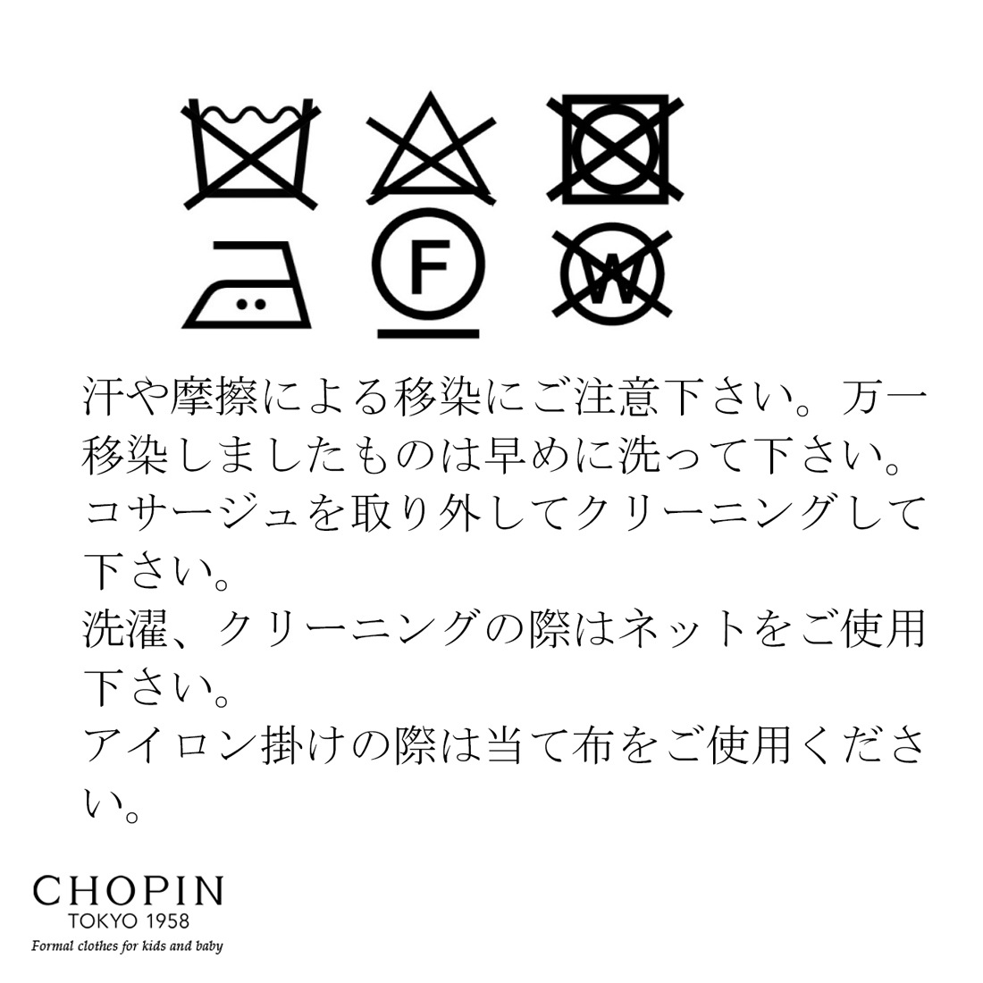 フラワージャガードアンサンブル 115 120 130cm(8901-8302)