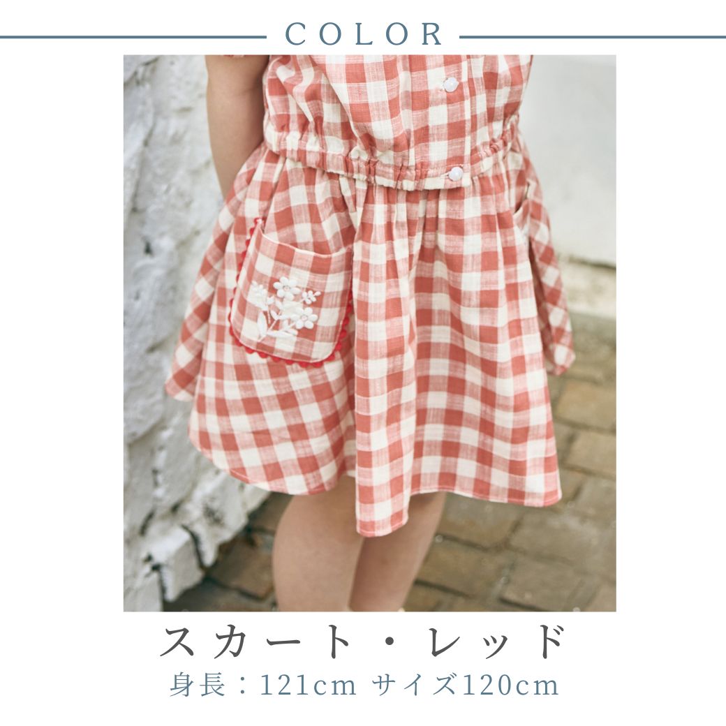 【FINALセール40%OFF】BIGスラブチェックスカート 110 120 130 140cm (2534-7329) utremi/ユトレミ
