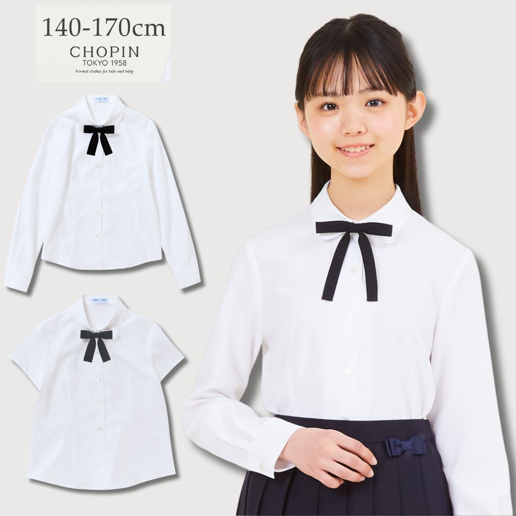 【リニューアル再入荷】中学受験 子供服 女の子 喪服 フォーマル リボン付きブラウス 半袖 長袖/ジュニア 140 150 160 170cm (2393-2500-8893-2504)
