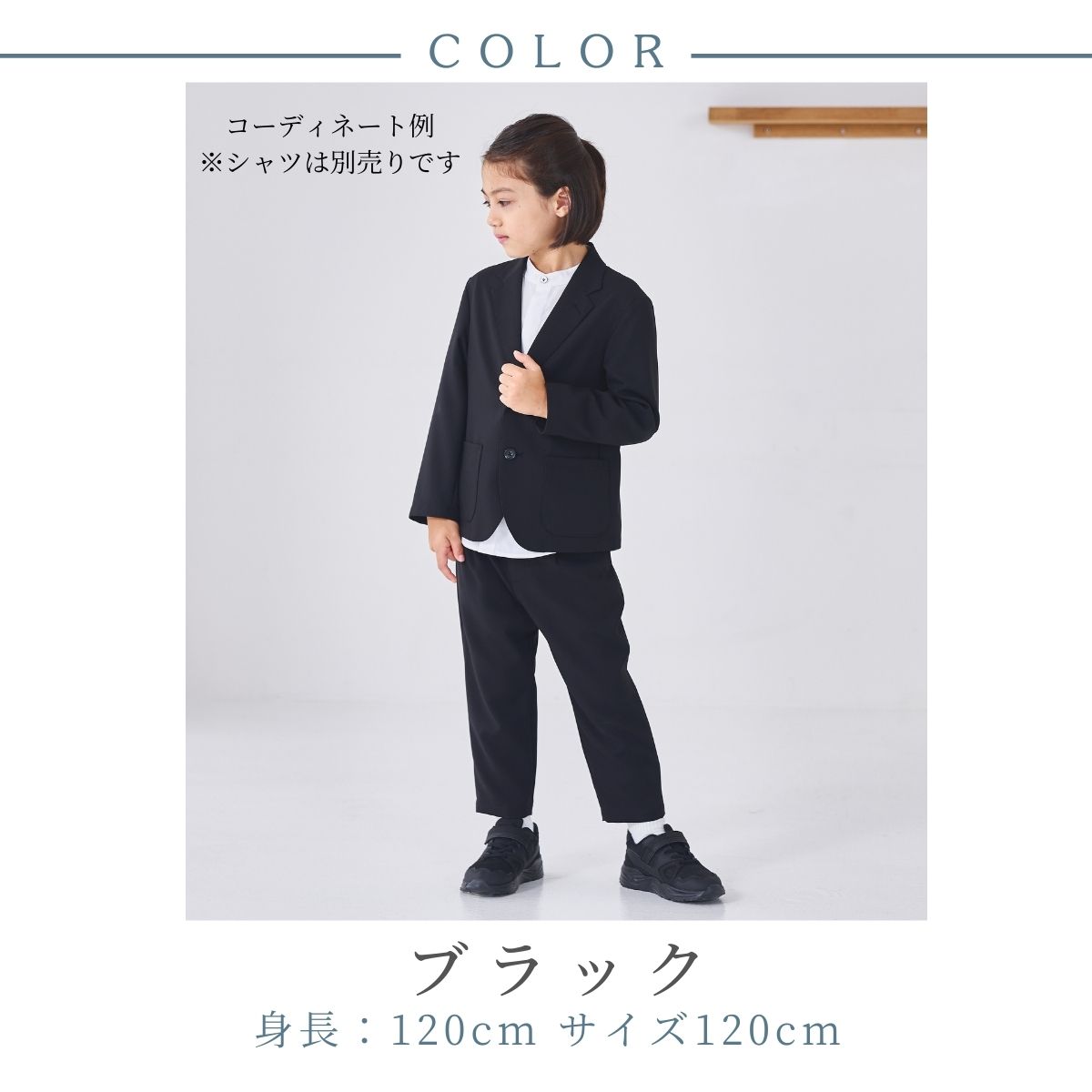 【美品】120 キッズ フォーマルスーツセット WEB限定】ストレッチスーツセット 110 120 130cm (2471-5453