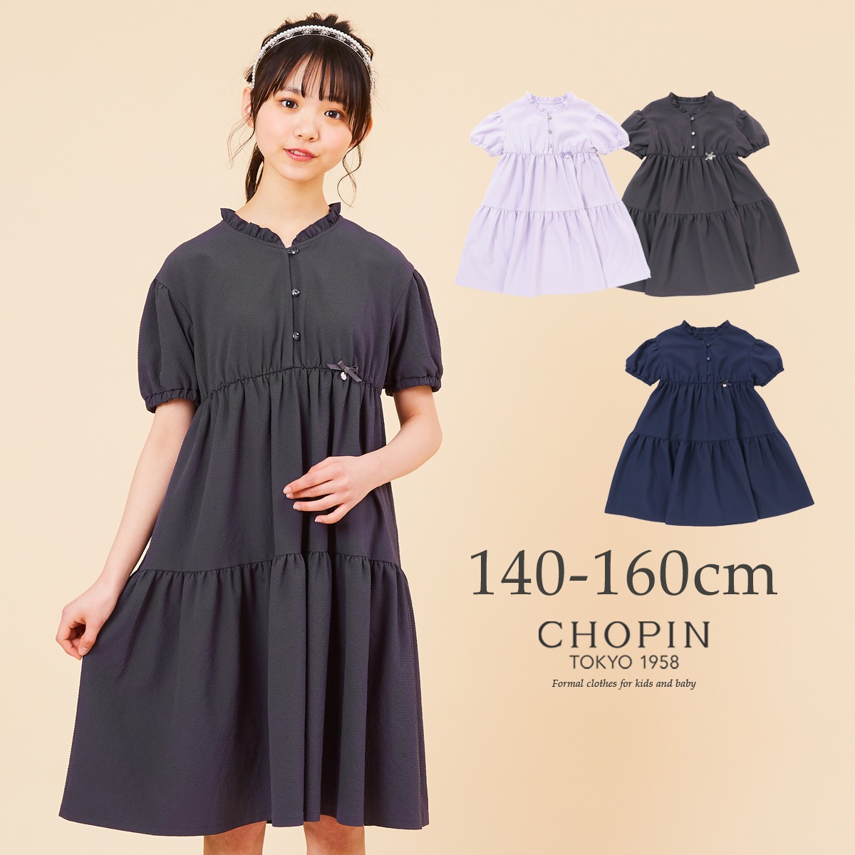 テクニカルファブリックティアード5分袖ワンピース 140 150 160cm 36 7504 トピックス ワンピース キッズフォーマル Chopin ショパン