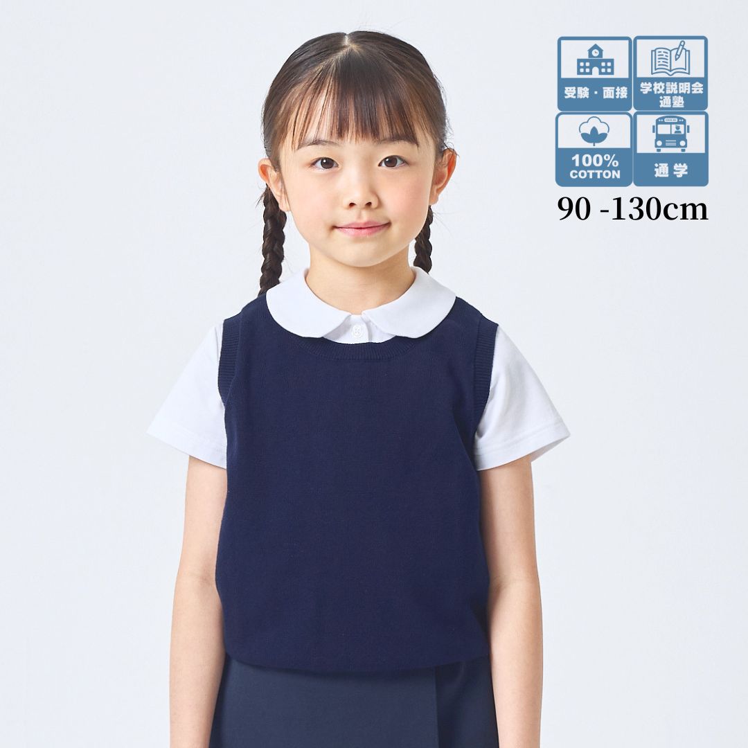 丸首ニットベスト 90 100 110 120 130cm (8697-2322) CHOPIN/ショパン