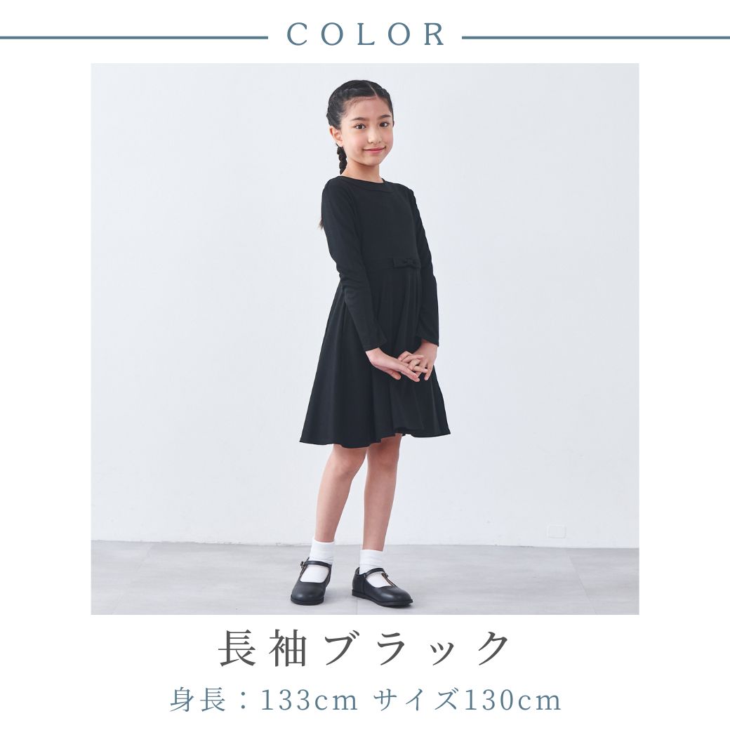 フォーマルフレアワンピース 100 110 120 130cm(8836-2307)(8996-2307