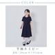 フォーマルフレアワンピース 100 110 120 130cm(8836-2307)(8996-2307)