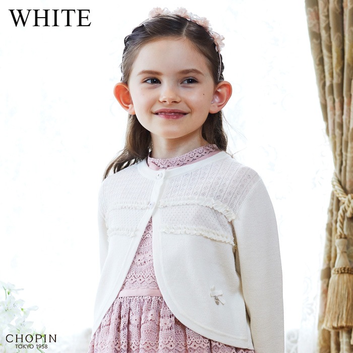バイアスフリル付きハーフミラノカーディガン 110 120 130 140cm(8102-7310) CHOPIN/ショパン