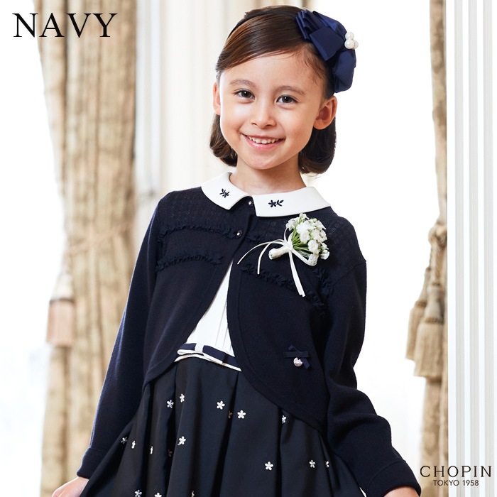 バイアスフリル付きハーフミラノカーディガン 110 120 130 140cm(8102-7310) CHOPIN/ショパン