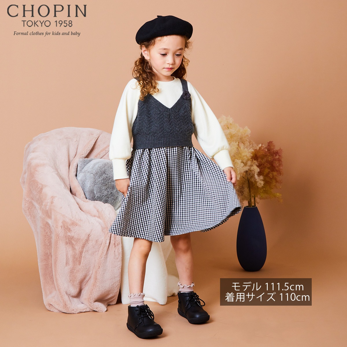 祝開店 大放出セール開催中 Chopin ショパン ブラック 1cm 8176 7311 キッズ セット ワンピース ドッキング ニットキャミ ショパン 子ども服