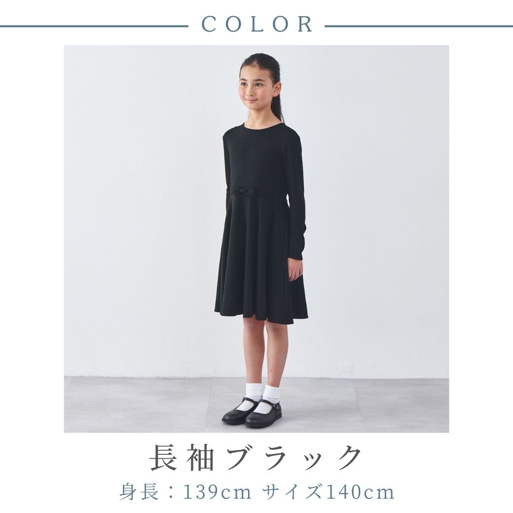 フォーマルフレアワンピース 140 150 160cm(8836-2507)(8996-2507