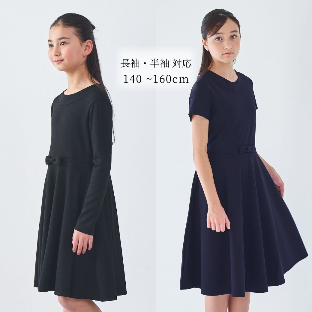 フォーマルフレアワンピース 140 150 160cm(8836-2507)(8996-2507)