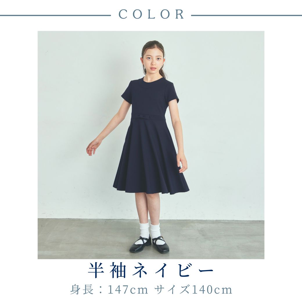 フォーマルフレアワンピース 140 150 160cm(8836-2507)(8996-2507) CHOPIN/ショパン
