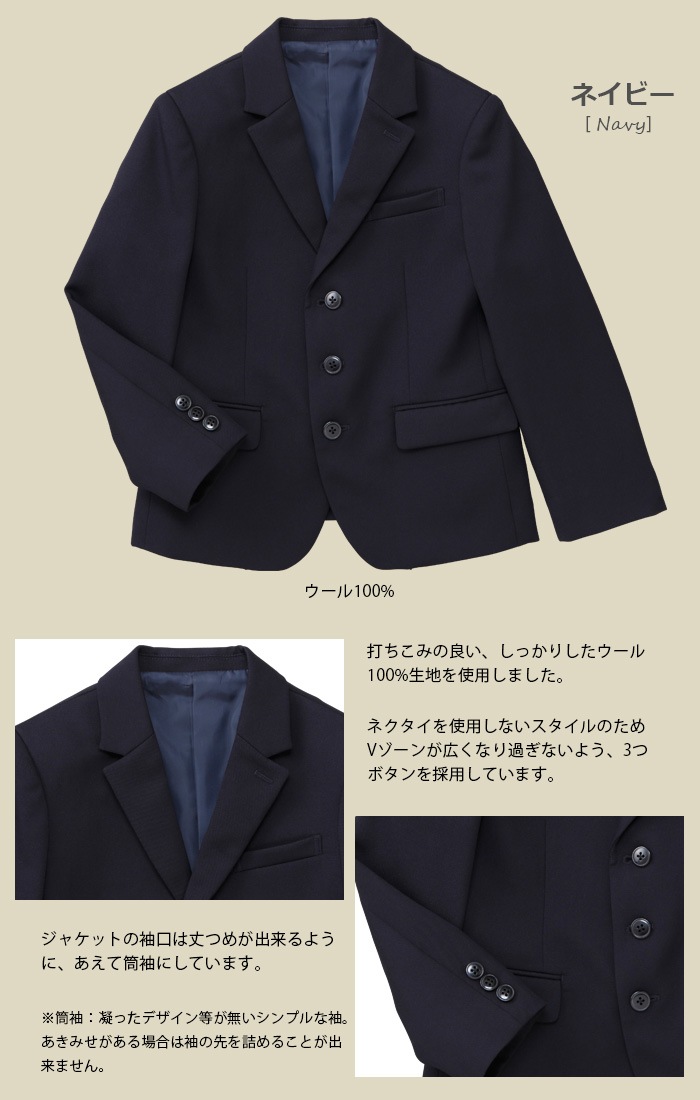 【廃版アウトレットセール73%】3つボタンジャケット 100 110 120 130cm(8992-5406)
