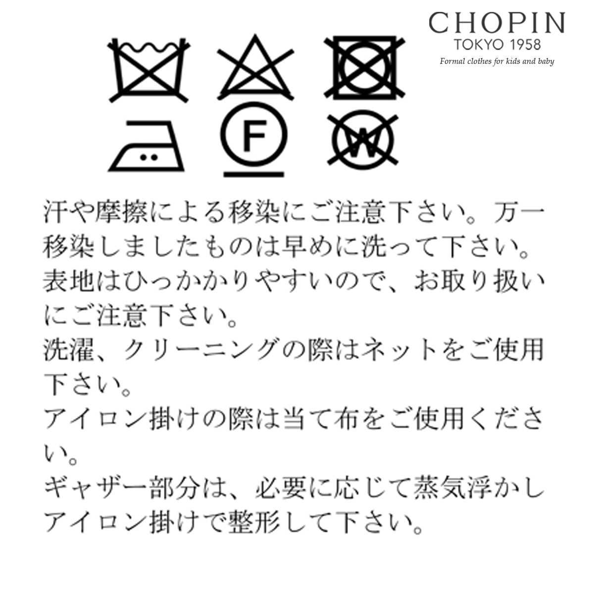 【廃版アウトレットセール40%】現品限りステンカラーコート (ベージュ110cmのみ) お受験 小学校受験 (8172-5402)