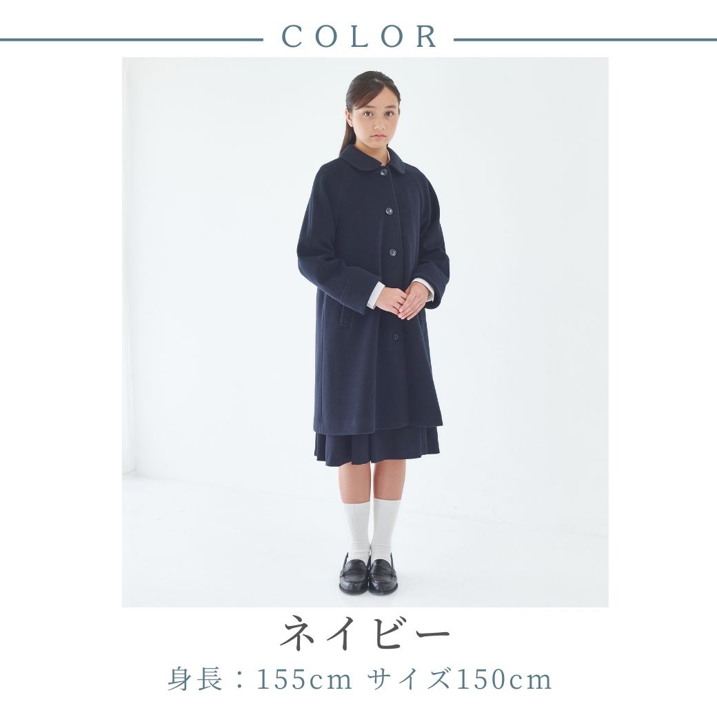 【ジュニア】ラグランスリーブステンカラーコート 140 150 160cm (2572-7518) CHOPIN blue/ショパンブルー