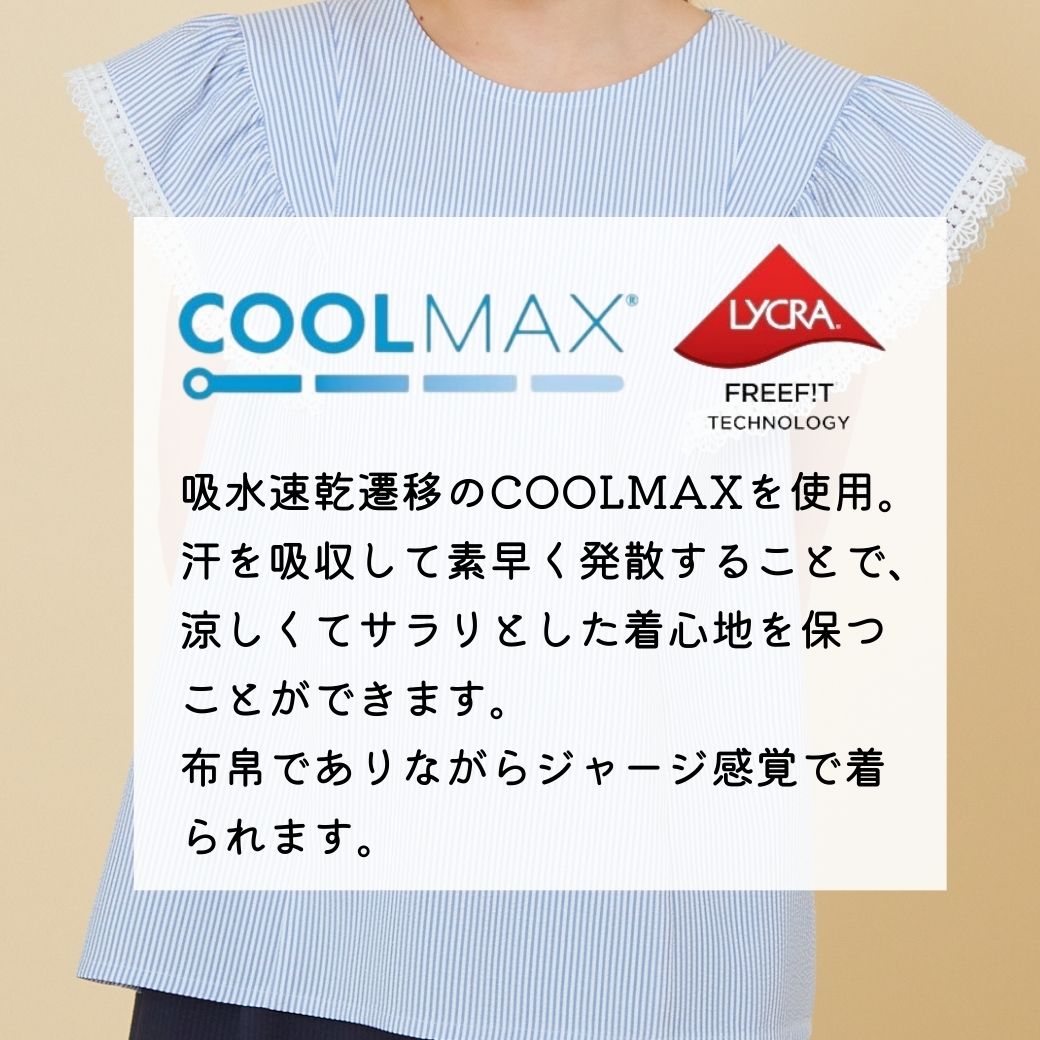 【ファイナルセール50%OFF】COOLMAXブラウス 140 150 160cm (2433-7559) CHOPINblue/ショパンブルー