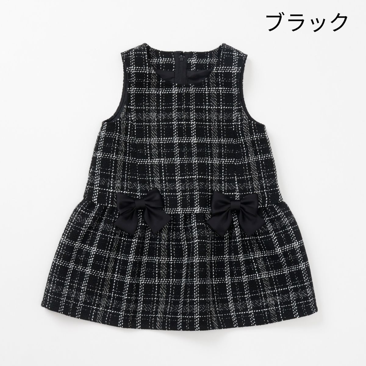 ファンシーツイードジャンパースカート 90 100cm (2576-7109) CHOPIN blue/ショパンブルー