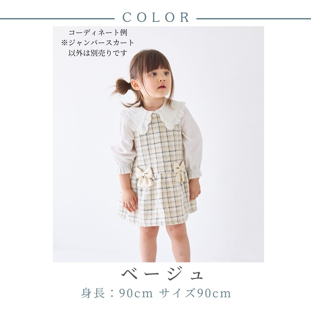 ファンシーツイードジャンパースカート 90 100cm (2576-7109) CHOPIN blue/ショパンブルー