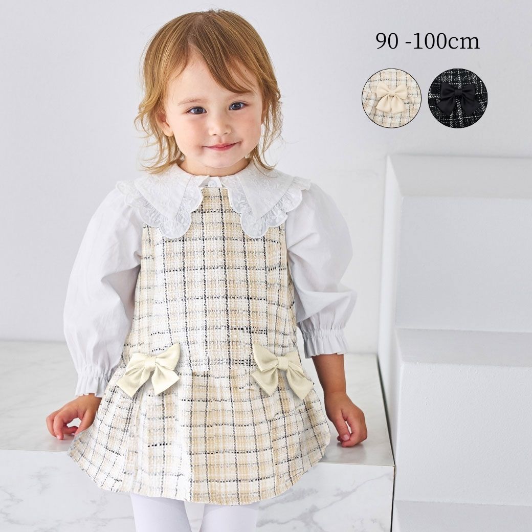 ファンシーツイードジャンパースカート 90 100cm (2576-7109) CHOPIN blue/ショパンブルー