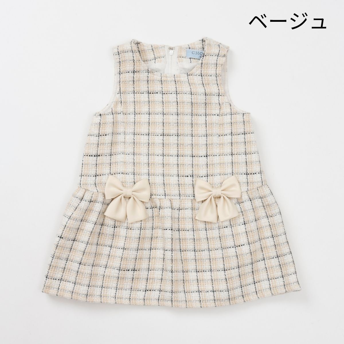 ファンシーツイードジャンパースカート 90 100cm (2576-7109) CHOPIN blue/ショパンブルー