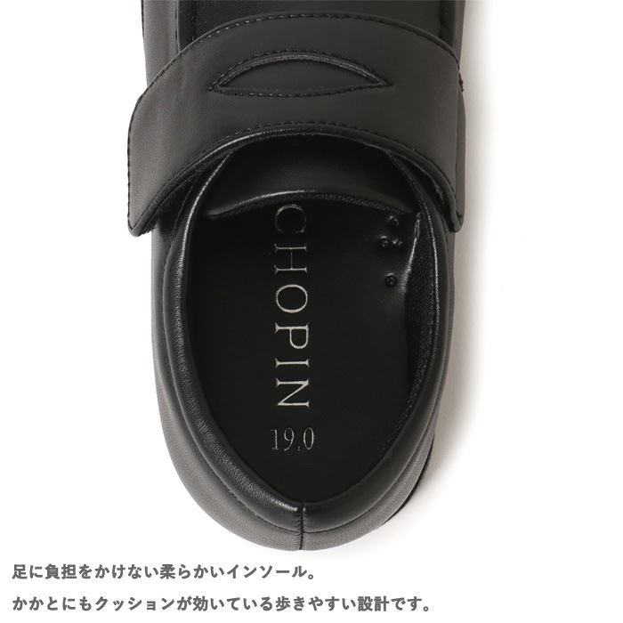 【大好評につきリニューアル】マジックローファー 17 18 19 20 21 22cm (8290-0002)【価格改定11月1日】