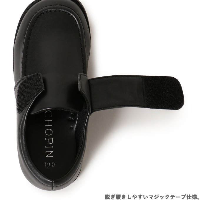 【大好評につきリニューアル】マジックローファー 17 18 19 20 21 22cm (8290-0002)【価格改定11月1日】