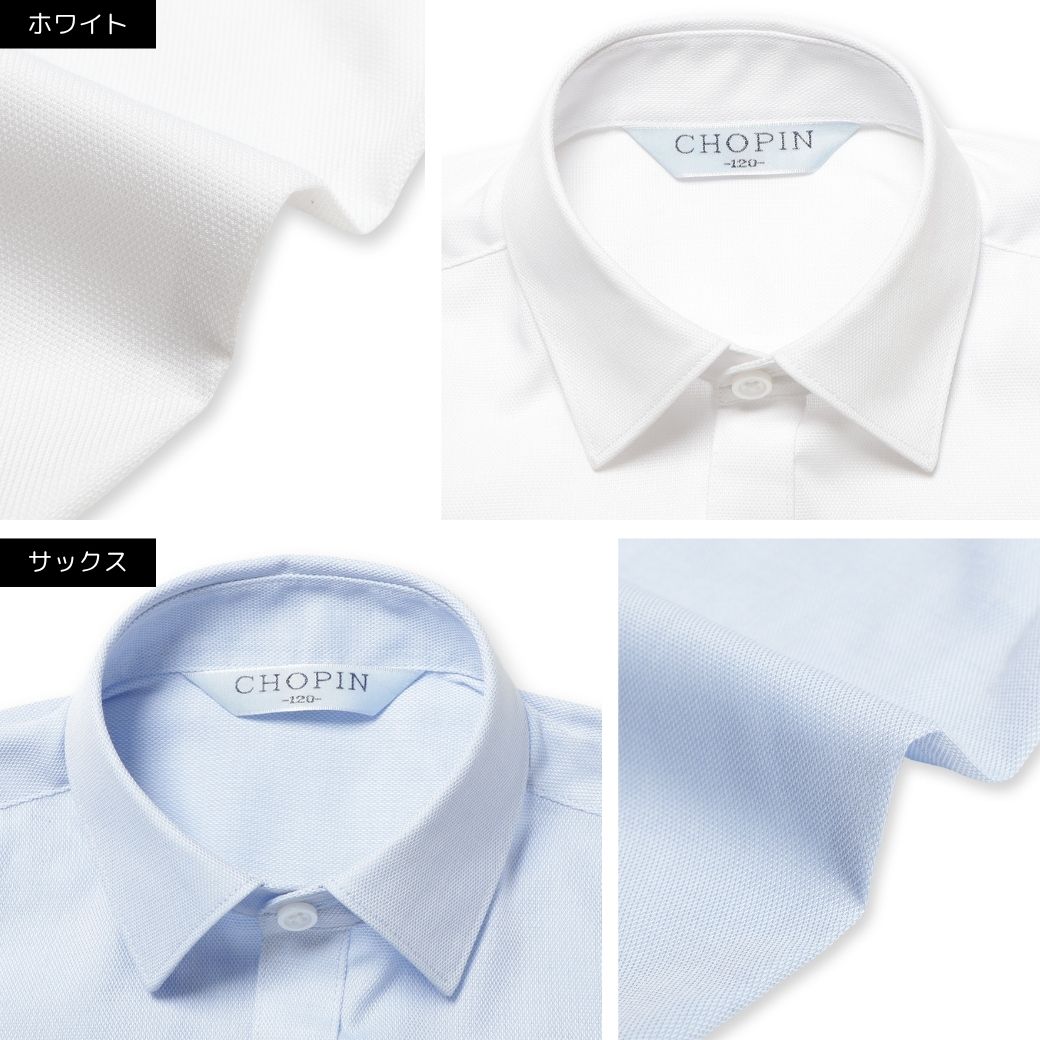 【WEB限定】半袖ベーシックシャツ 100 110 120 130cm(2433-5401) CHOPINblue/ショパンブルー
